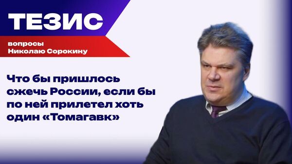 Что поможет наступлению России на юге и чем Венесуэла ответит в случае нападения США — Сорокин Что поможет наступлению России на юге и чем Венесуэла ответит в случае нападения США — Сорокин