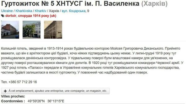 Ложь Киева об ударах по детскому садику рассыпается на глазах