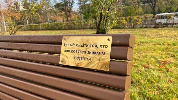 На лавочках в Харькове установили таблички памяти