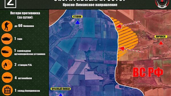 На Красно-Лиманском направлении ВС РФ продолжают наступление к западу от н