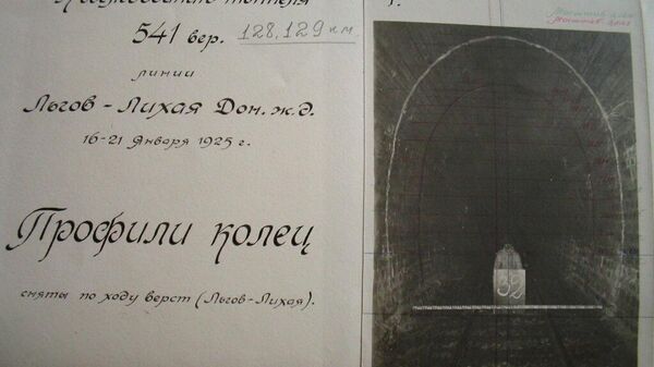 Фотокопии альбома чертежей Лутугинского тоннеля. Станция Родаково, ЛНР Фотокопии альбома чертежей Лутугинского тоннеля. Станция Родаково, ЛНР