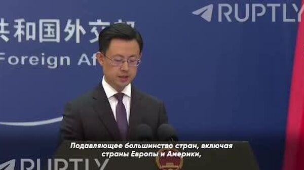 Китай осудил санкции Трампа против нефтяного сектора РФ