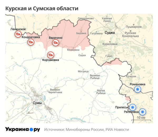 Курская и Сумская области