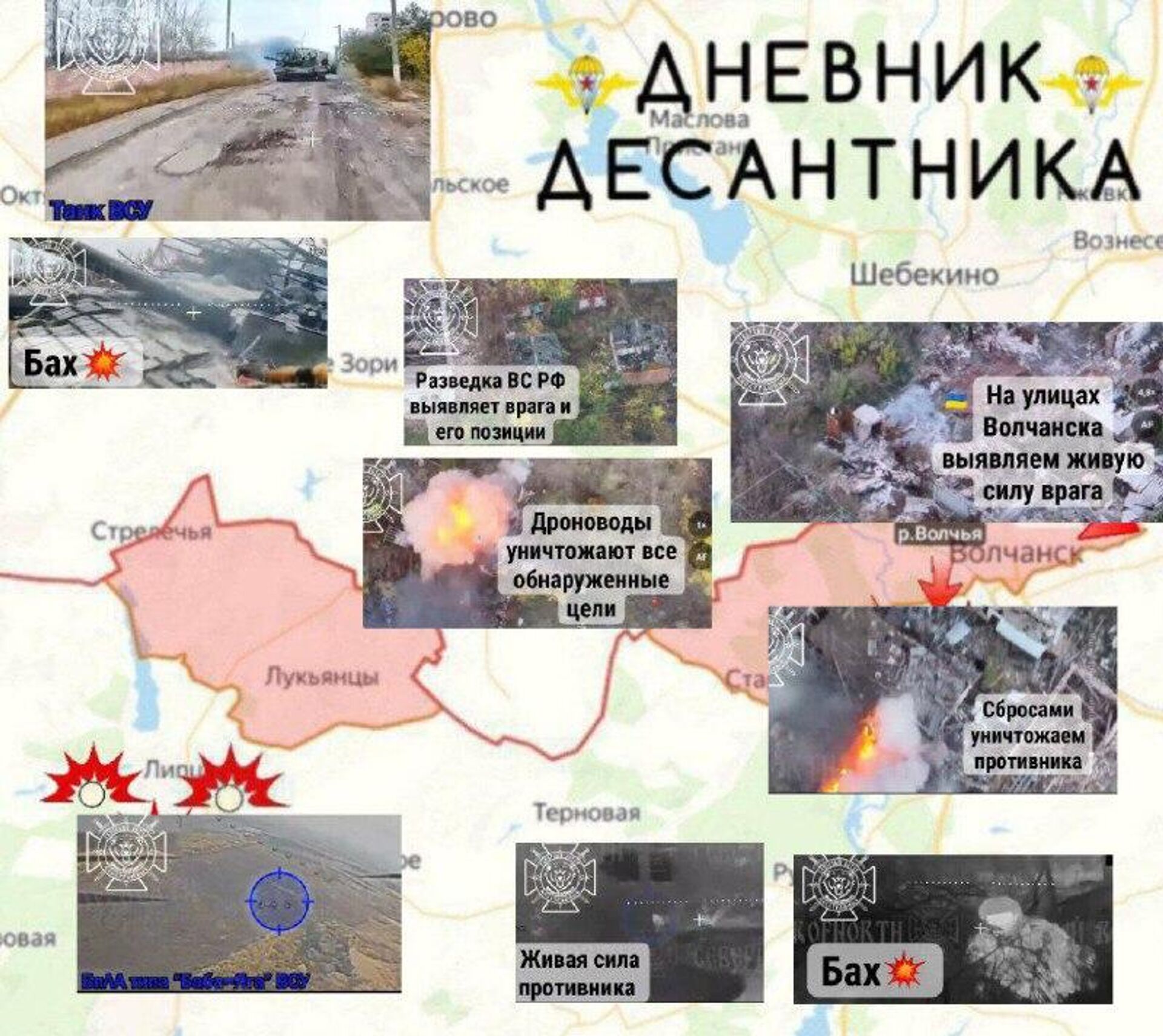 Обстановка на Харьковском направлении - РИА Новости, 1920, 23.10.2025