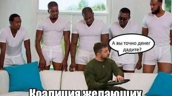 Хотюнчики захотели, но не смогли.  Как Путин через Трампа оставил Зеленского ни с чем, но только пока