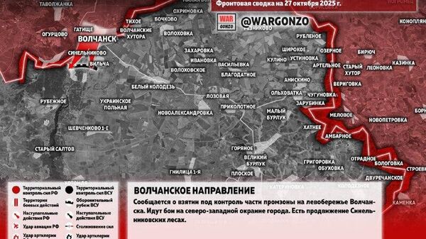 Изменения на фронте к утру 27 октября от канала «WarGonzo»: Изменения на фронте к утру 27 октября от канала «WarGonzo»: