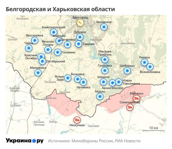 Белгородская и Харьковская области