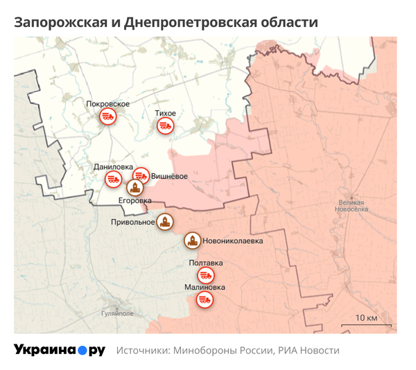 Запорожская и Днепропетровская области