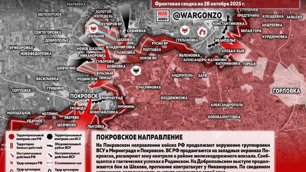 Ситуация на фронте к утру 28 октября от канала «WarGonzo»: