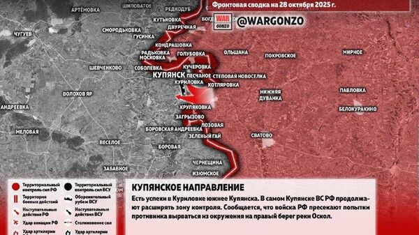 Ситуация на фронте к утру 28 октября от канала «WarGonzo»: