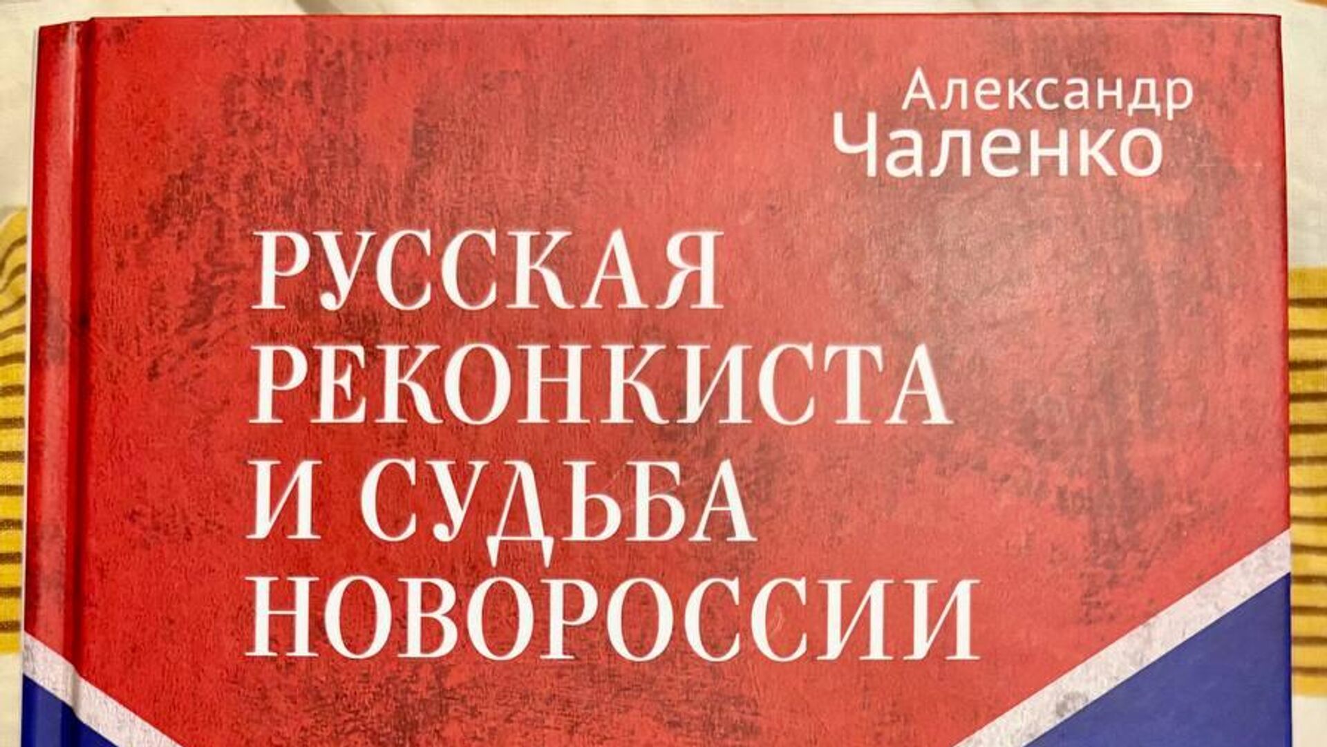   - РИА Новости, 1920, 28.10.2025