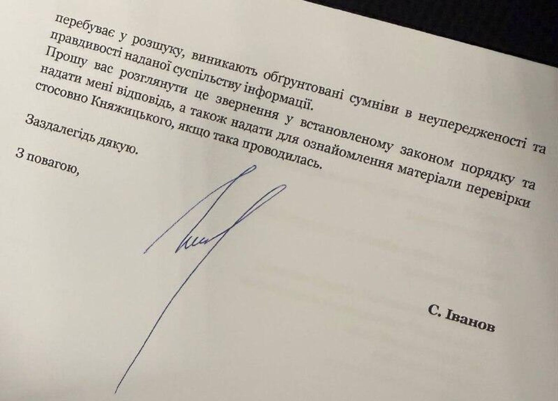 Украинские патриоты продолжают грызню и расследования в отношении друг друга - РИА Новости, 1920, 28.10.2025