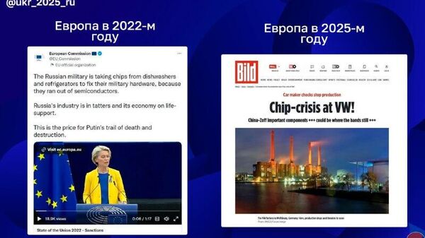3 года назад Урсула фон дер Ляйен рассказывала о микрочипах из посудомоек для российских ракет, а теперь в Европе намечается нехватка полупроводников