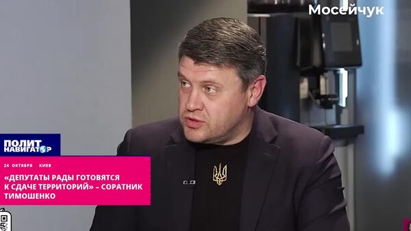 «Депутаты Рады уже готовятся к сдаче территорий и требуют личных гарантий», – соратник Тимошенко