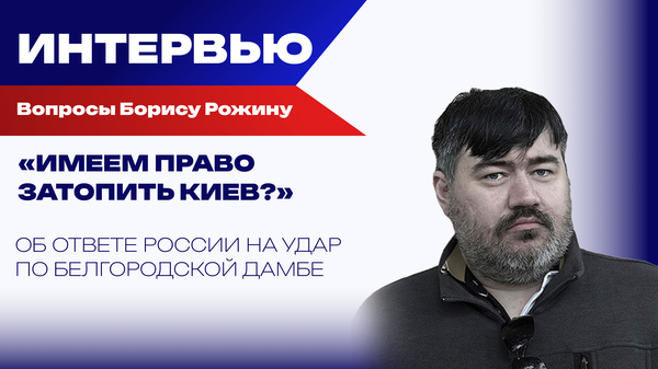 Что Россия сделает, удушив ВСУ в Покровске, и как Буревестник ответит на ядерную угрозу – Рожин