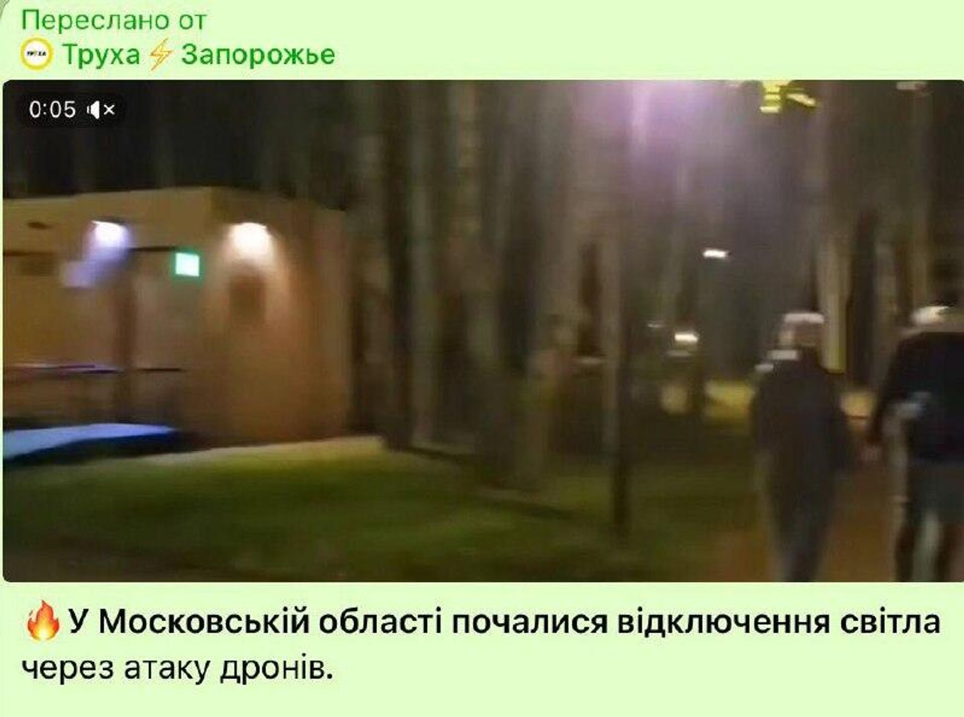 ‼ Вчера вечером украинские СМИ заявляли чуть ли не о 700 дронах в сторону Москвы - РИА Новости, 1920, 01.11.2025