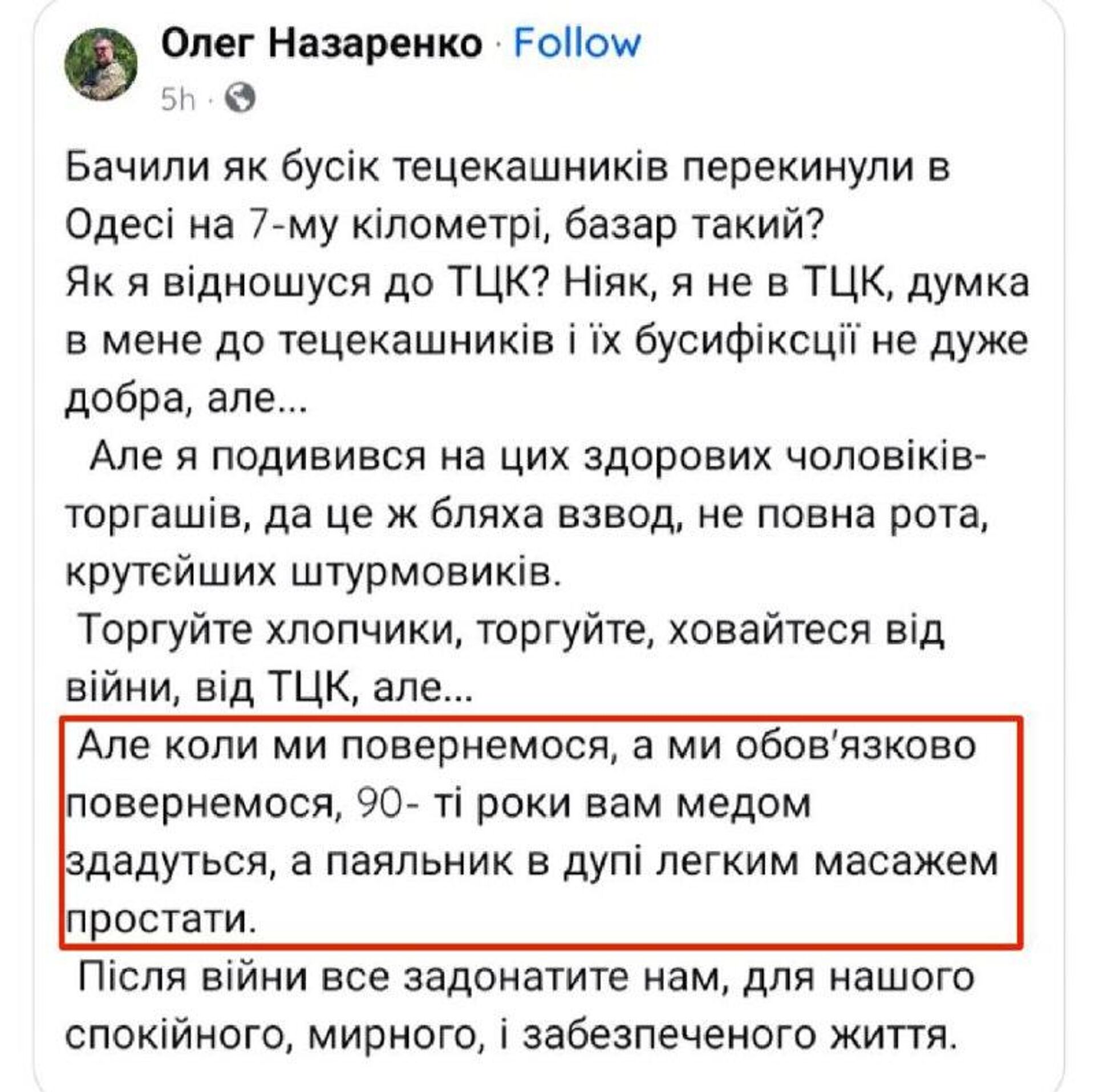 Украинские боевики собираются вернуться на гражданку, чтобы убивать, грабить и насиловать - РИА Новости, 1920, 01.11.2025