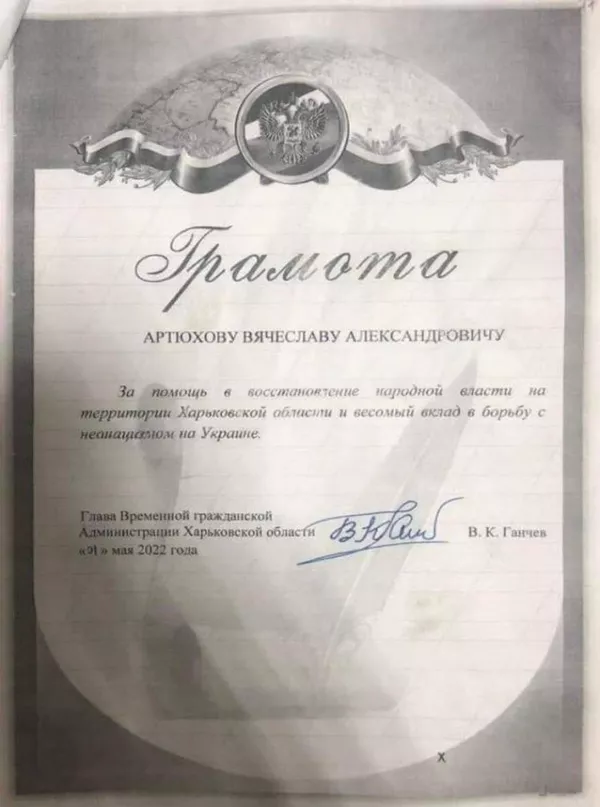 Грамота на имя Артюхова, якобы подписанная Ганчевым Ненависть законами не поборешь. Хочешь избавиться от соседа – просто объяви его