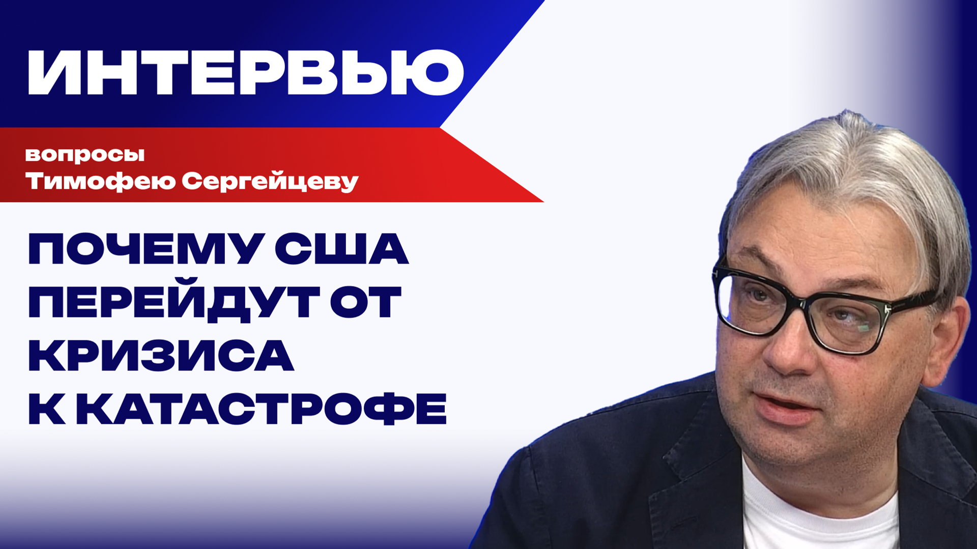 Сергейцев - РИА Новости, 1920, 04.11.2025