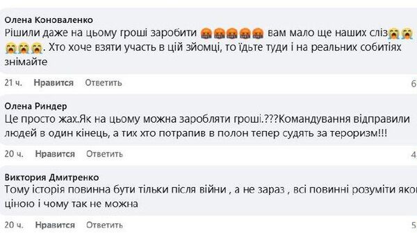 Пиар на крови: Как Киевский режим снова хочет слепить перемогу на смертях собственных граждан