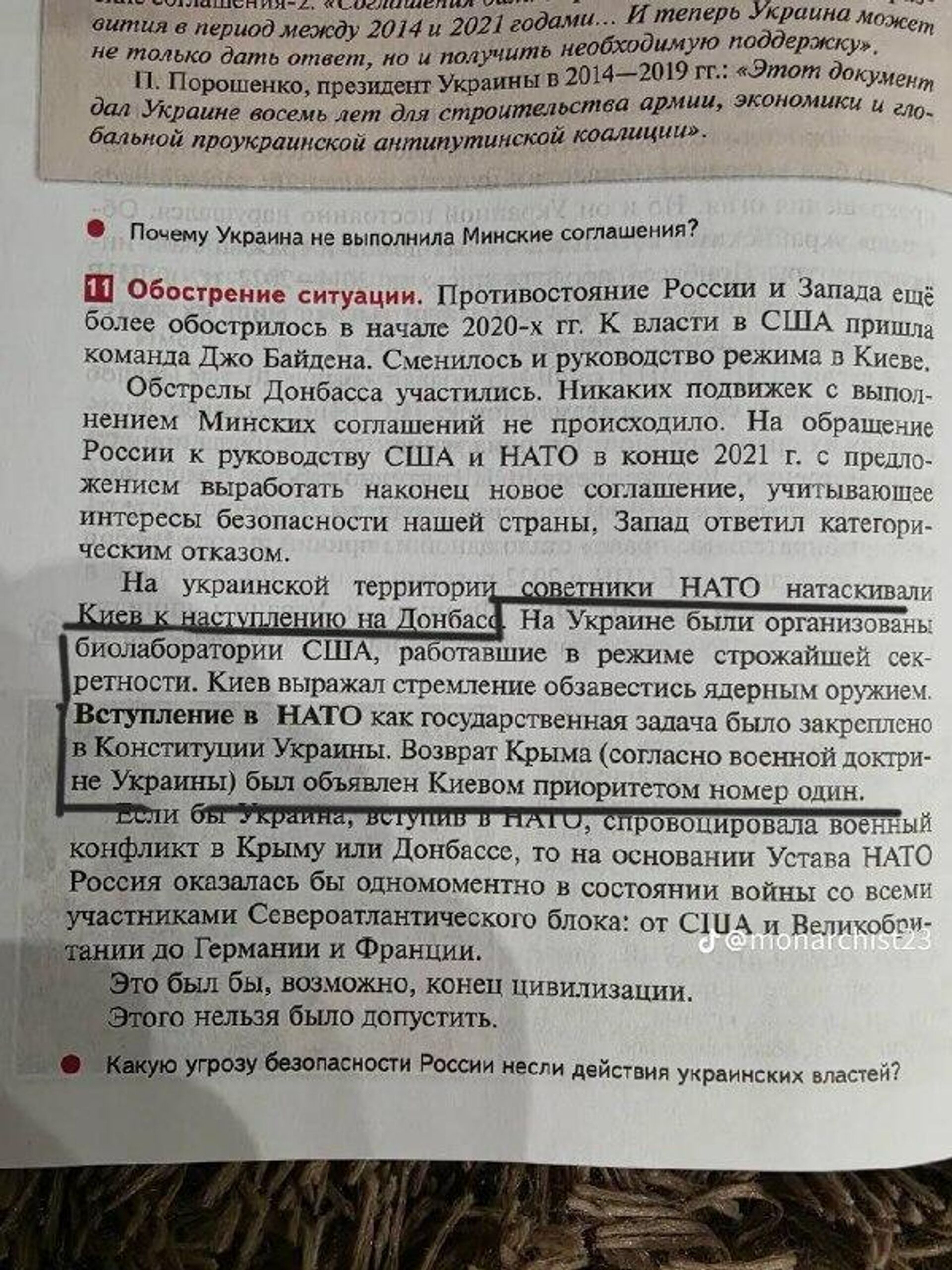 Украинские пропагандисты в ярости потрясают российским учебником истории - РИА Новости, 1920, 06.11.2025