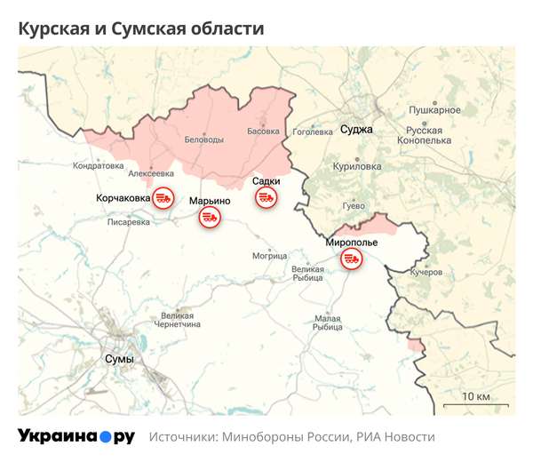 Курская и Сумская области