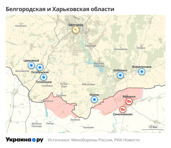 Белгородская и Харьковская области
