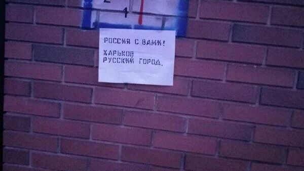 Харьковские партизаны не спят!