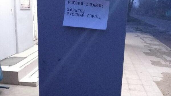 Харьковские партизаны не спят!