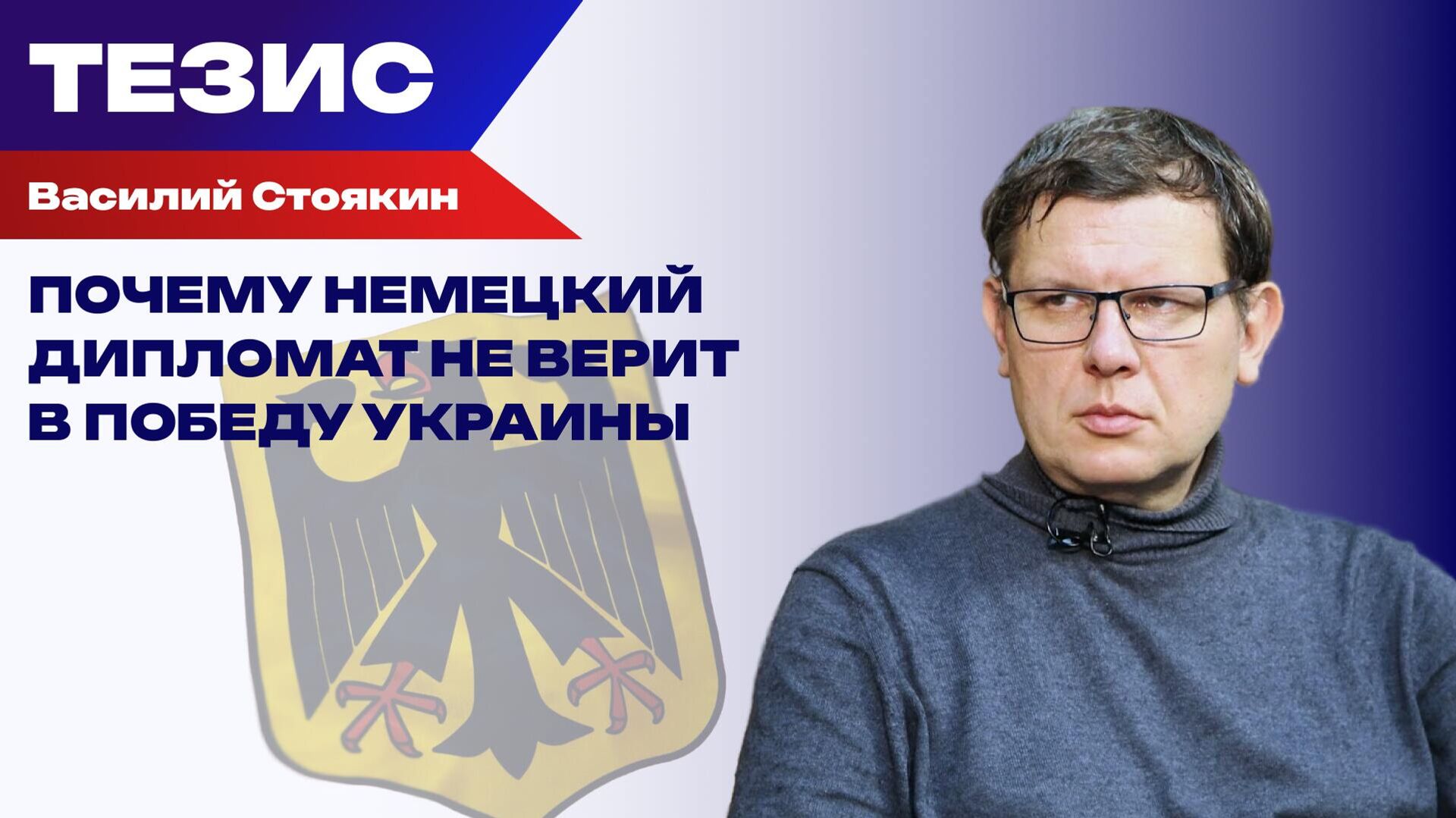   - РИА Новости, 1920, 06.11.2025