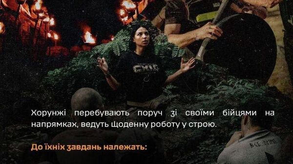 В составе подразделений ВСУ созданы должности хорунжих