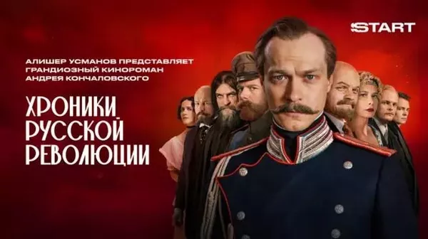 Хронический анахронизм "Хроник…": АВ-ТО-РА!