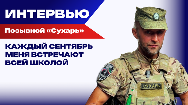 Работаю в школе, воюю на каникулах: как учитель года из Москвы принимает участие в СВО