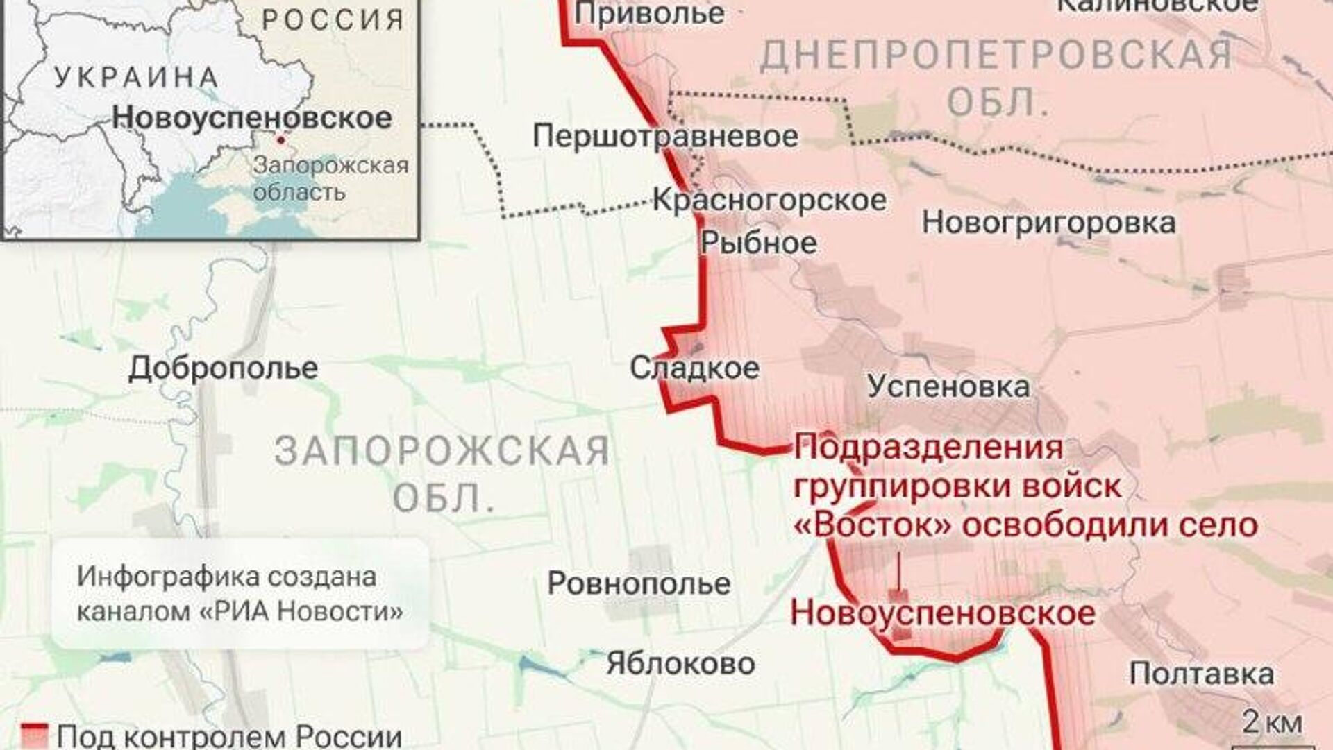 Официально: Российские войска освободили Новоуспенское в Запорожской области, сообщило Минобороны - РИА Новости, 1920, 11.11.2025