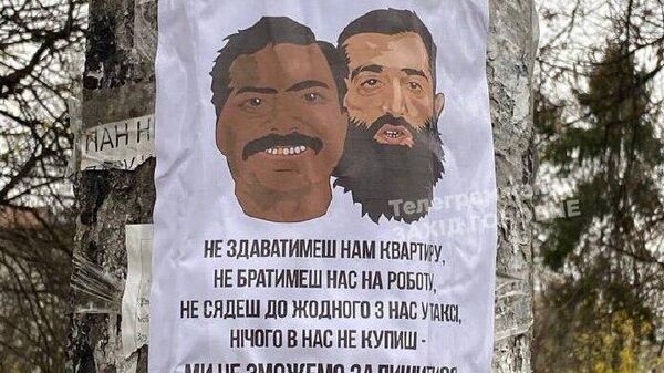 #украина_под_микроскопом: В Ивано-Франковске по городу расклеили объявления с просьбой не предоставлять жилье, вероятно, для трудовых мигрантов, сообщают местные каналы