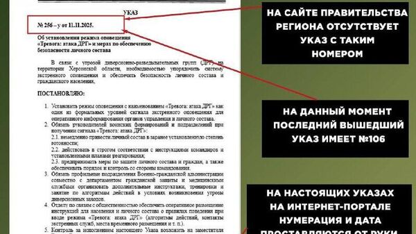 ‼ Украинские провокаторы придумали «новый режим тревоги» для Херсонской области