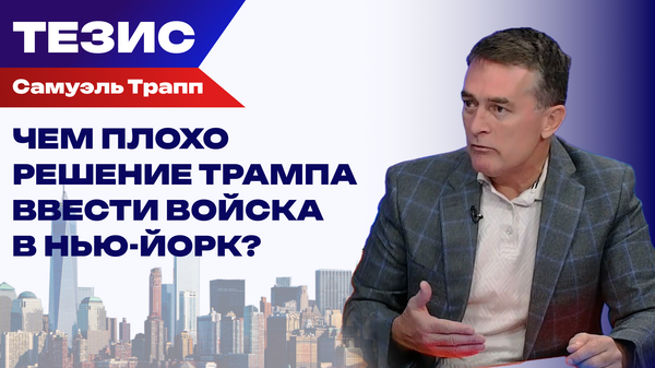 Трапп Трапп