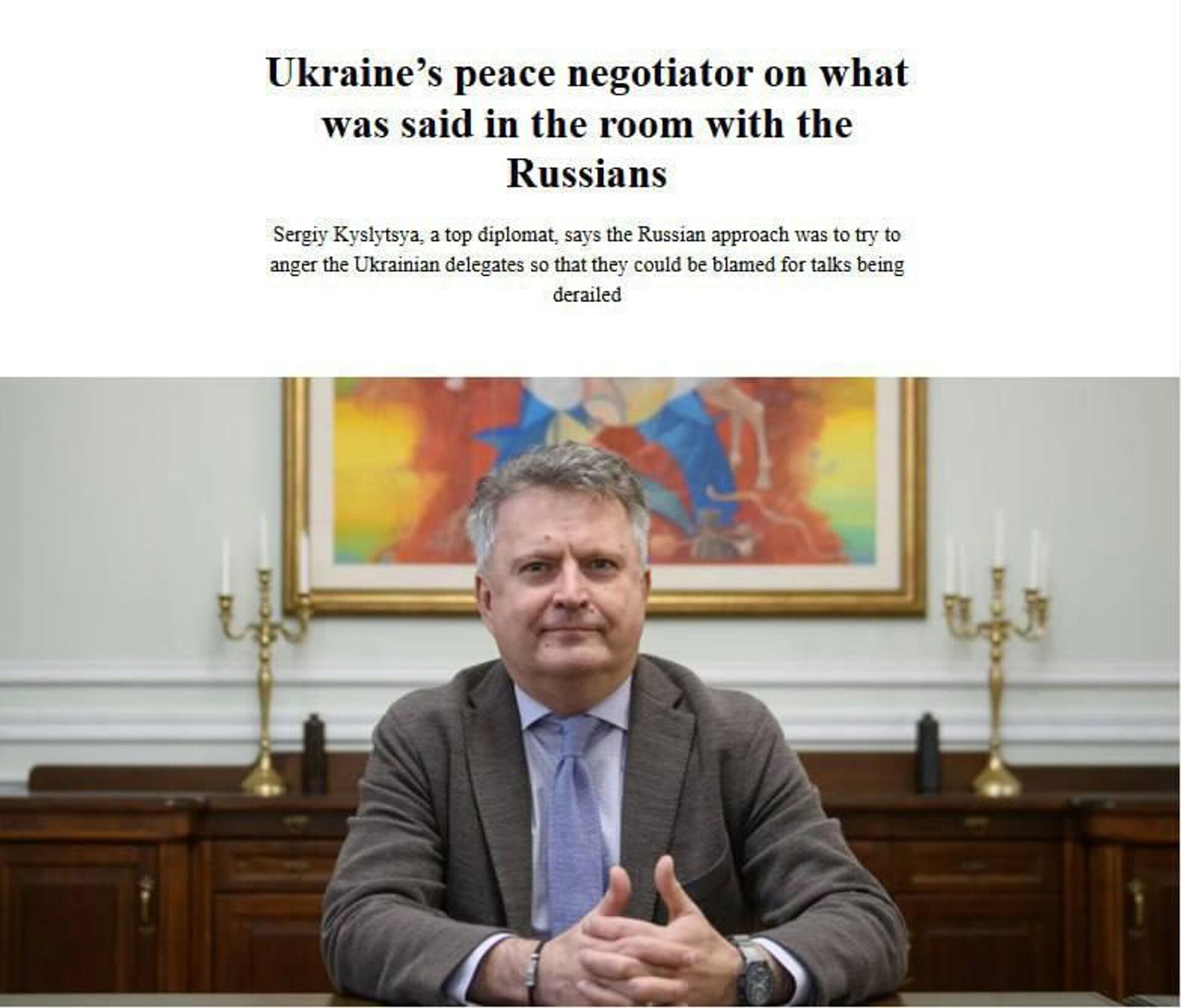 Российская переговорная группа обижала делегатов с Украины, пожаловался замминистра иностранных дел Украины Сергей Кислица - РИА Новости, 1920, 13.11.2025