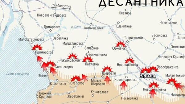 Запорожское направление