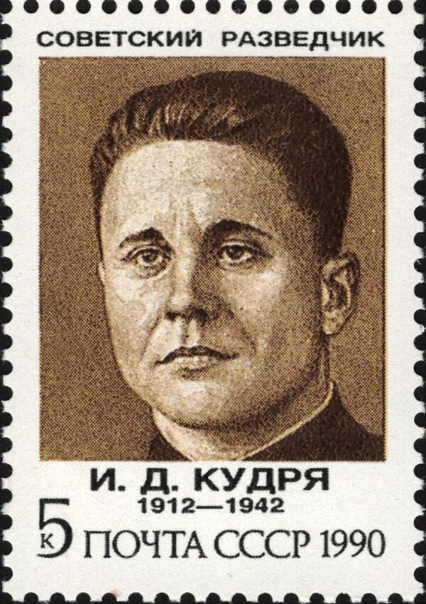 Герой Советского Союза Иван Кудря