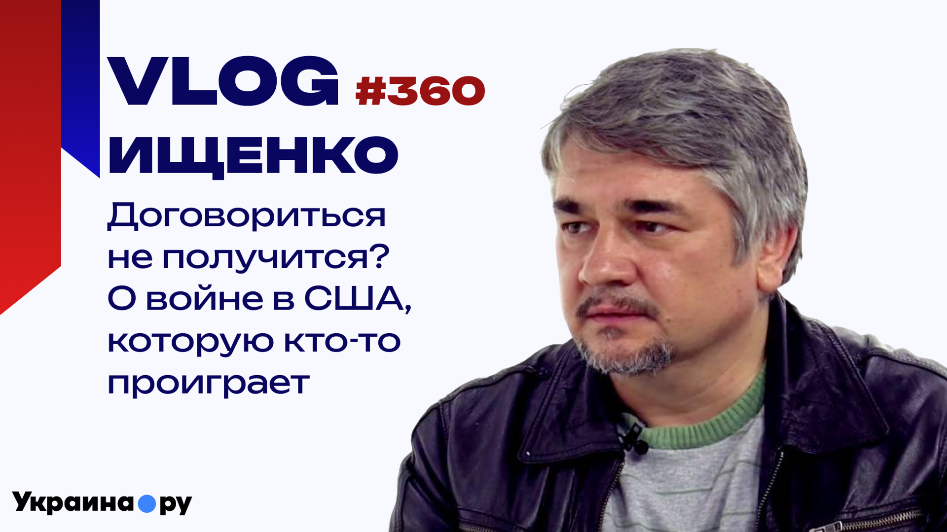 Чем закончится конфликт в США? Ищенко о новой гражданской войне и ставке, которую сделал Трамп - РИА Новости, 1920, 16.11.2025