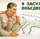 Сталинский план преобразования природы. Плакат Сталинский план преобразования природы. Плакат