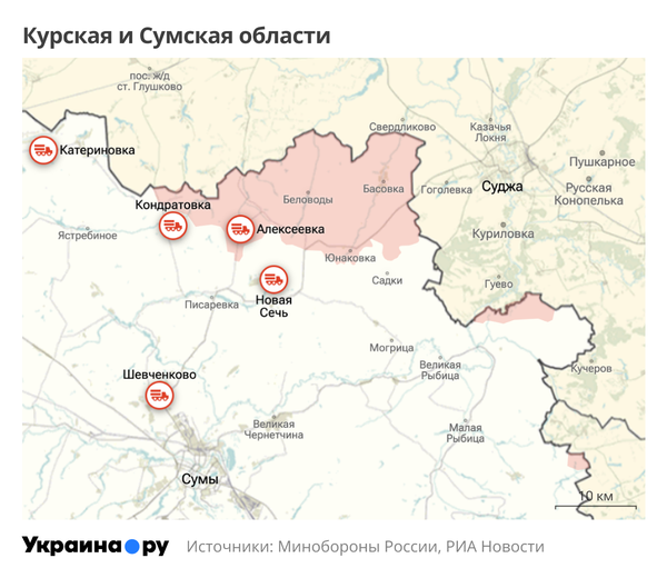 Курская и Сумская области