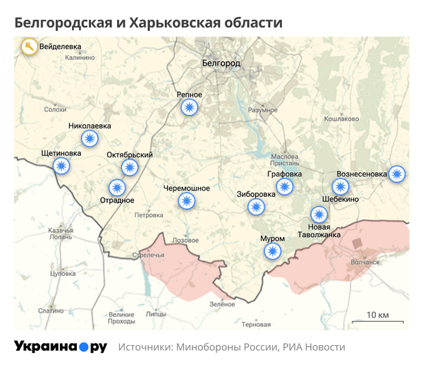 Белгородская и Харьковская области