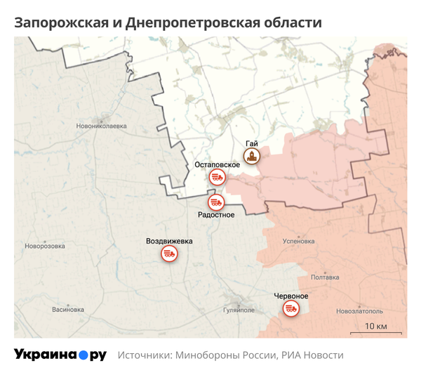 Запорожская и Днепропетровская области