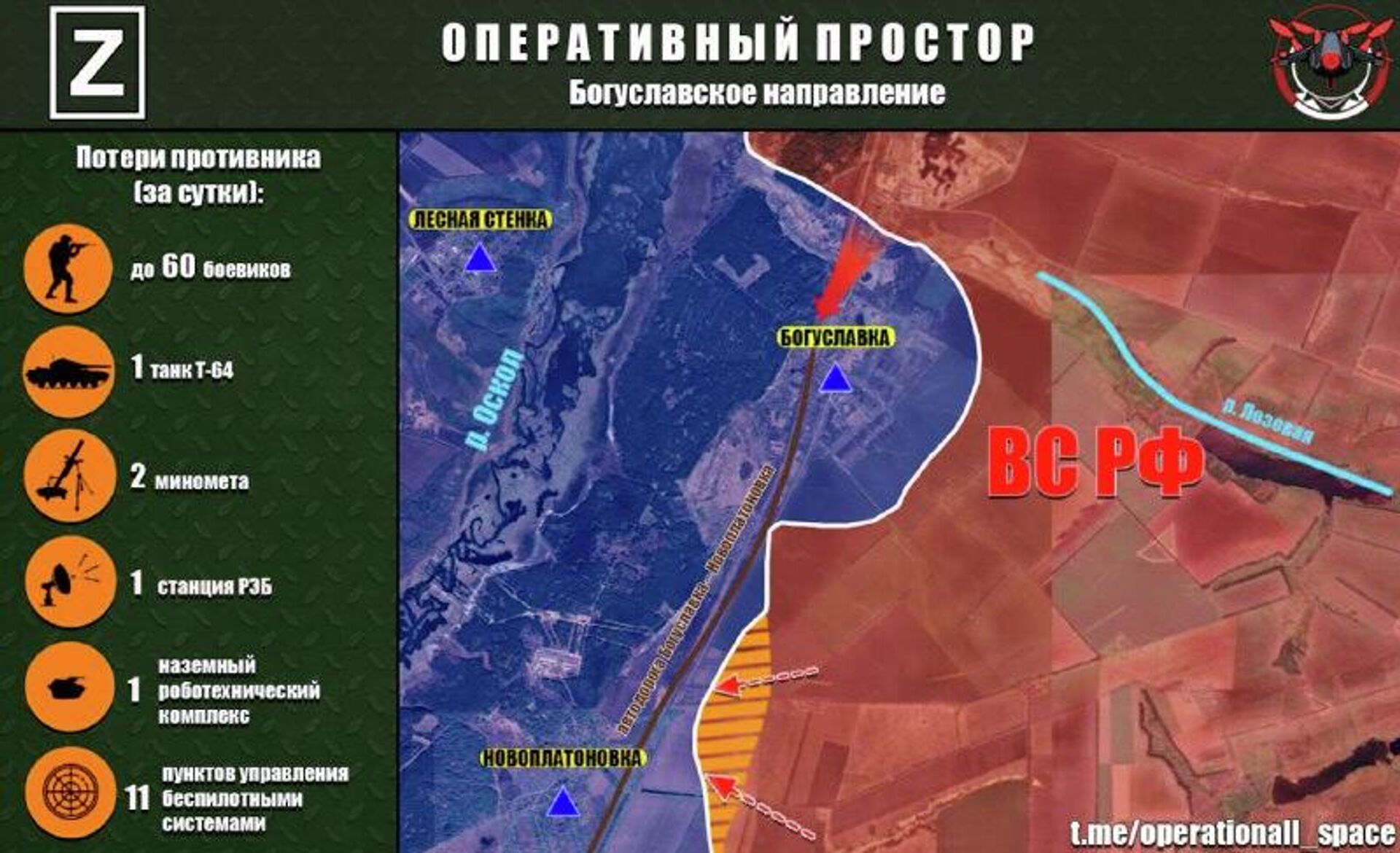 На Богуславском (Боровском) направлении в Харьковской области ВС РФ продвинулись в направлении н - РИА Новости, 1920, 19.11.2025