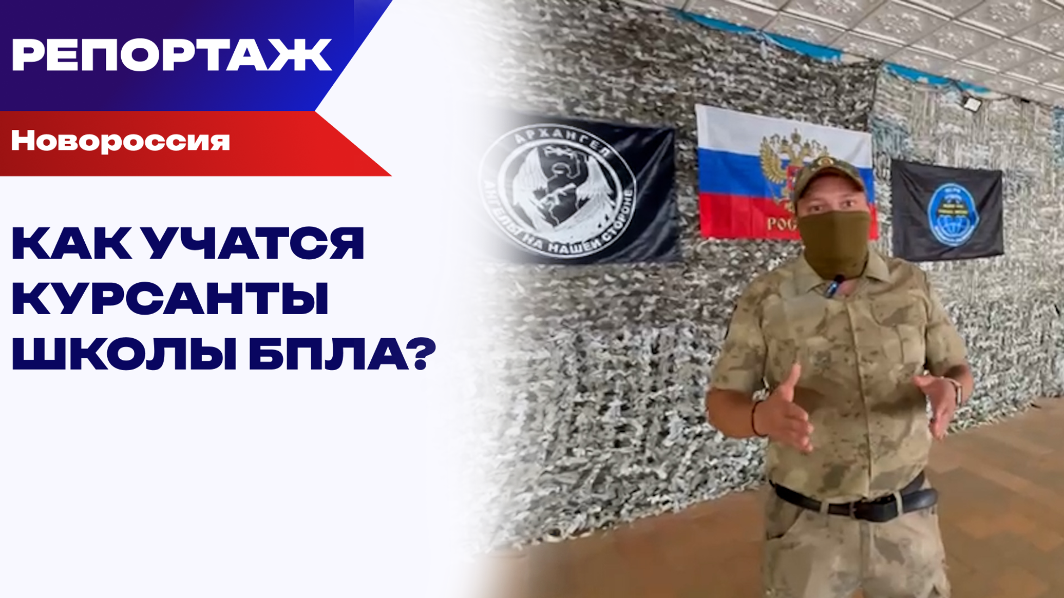 Как учатся курсанты школы БПЛА? "Покров" о полосе препятствий и инженерных навыках дроноводов