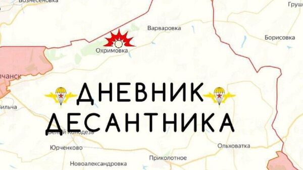 Харьковское направление