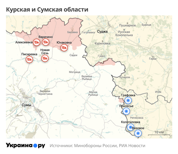 Курская и Сумская областей