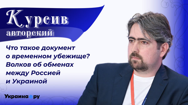 Чем в России занимаются гражданские пленные, которых удалось вытащить с Украины — Волков